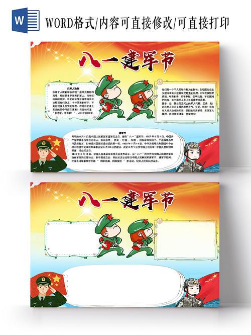 2021致敬边防军人手抄报 2017手抄报