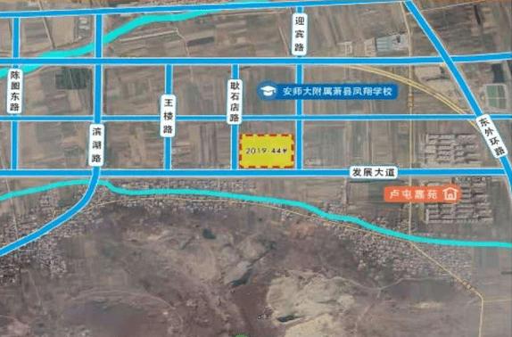 萧县凤北的凤翔学校南侧,土地面积65.78亩,总价约2.24亿元!今日成交.