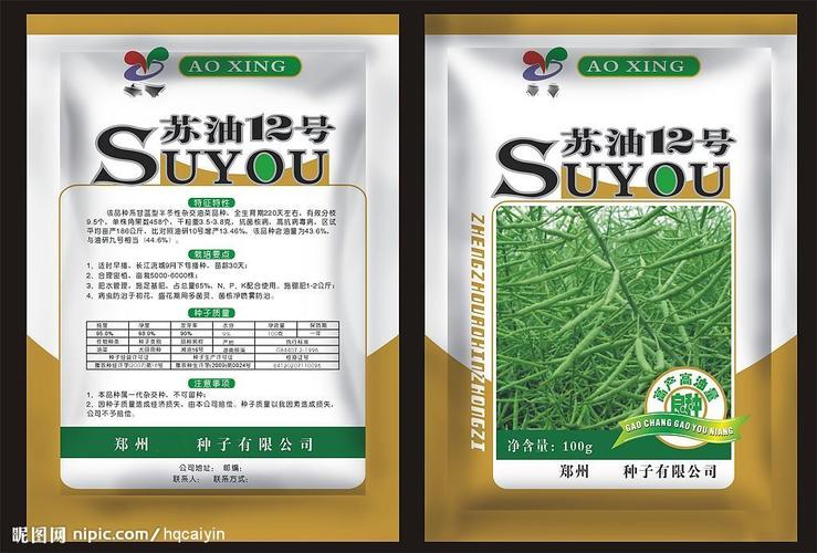 油菜种子包装矢量图__包装设计_广告设计_矢量图库_昵