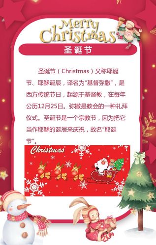 可爱幼儿园圣诞节活动邀请函h5