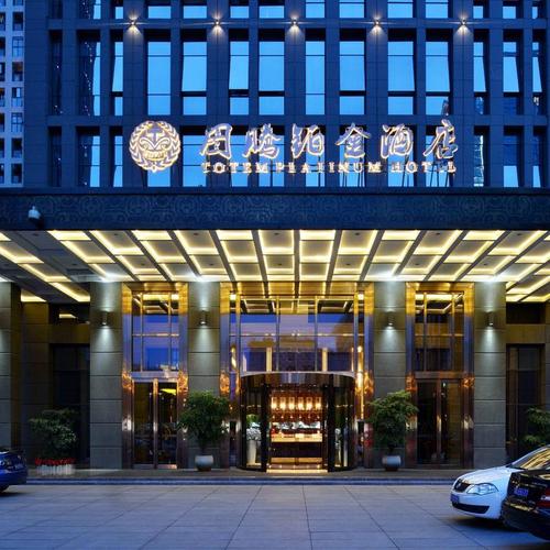 图腾铂金酒店(成都人民南路美领馆店)图片