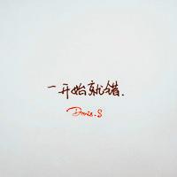 微信头像伤感带字图片大全