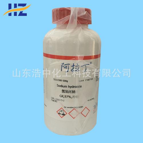 食品级氢氧化钠