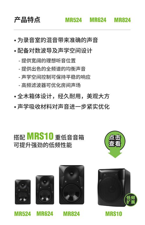 runningman美奇mr524 mr624 mr824音箱