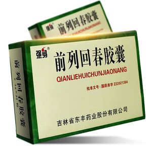 前列腺回春胶囊
