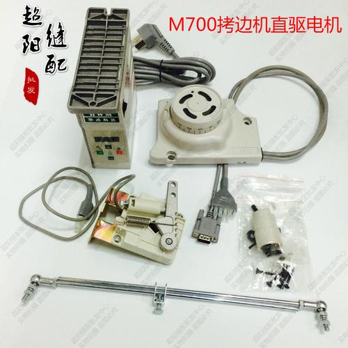节能电机缝纫机包缝系列直驱伺服电控飞马m700四线包缝机直驱电机
