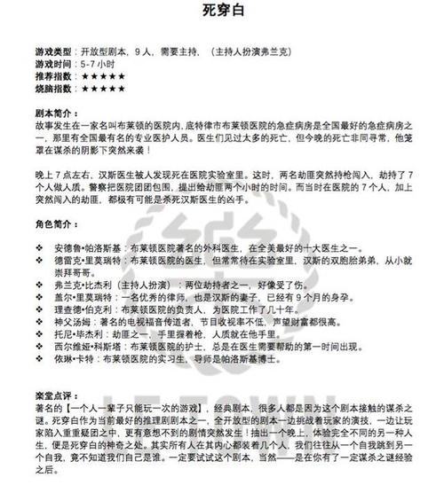 把《明星大侦探》"搬来"墨尔本!