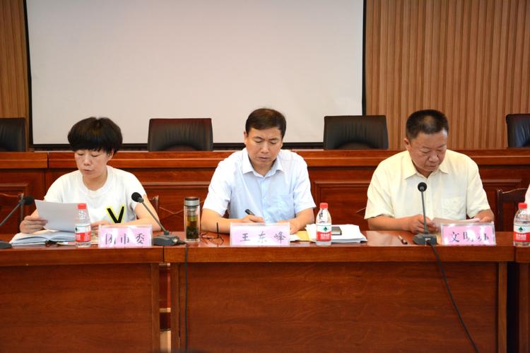 安阳市社会志愿服务工作联席会第一次会议召开