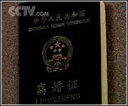 离婚证经过充分调查,付律师认定,在沈帮珍,袁为高二人离婚前,石首和