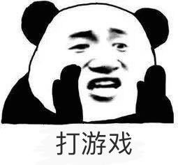 那你牛批表情包 - 表情包搜索网站 - 专业的斗图网站