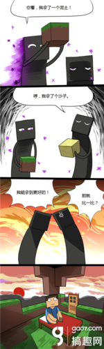 我的世界四格漫画分享 我的世界搞笑四格剧场上集