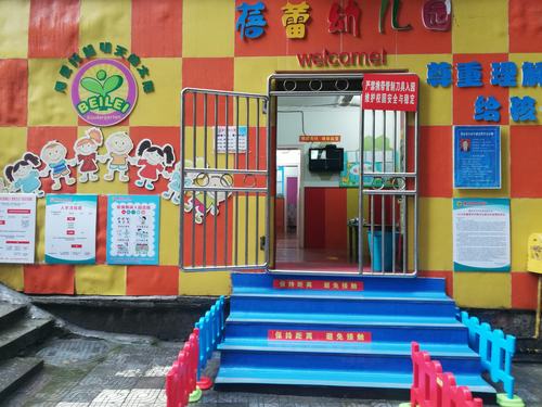 万州区蓓蕾幼儿园复课复学前疫情防控工作督查(副本)