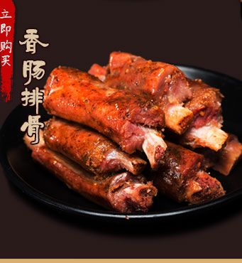 杨大爷麻辣排骨香肠500g腊肠脆骨肠美味川味特色熏肠煮火锅美味成都