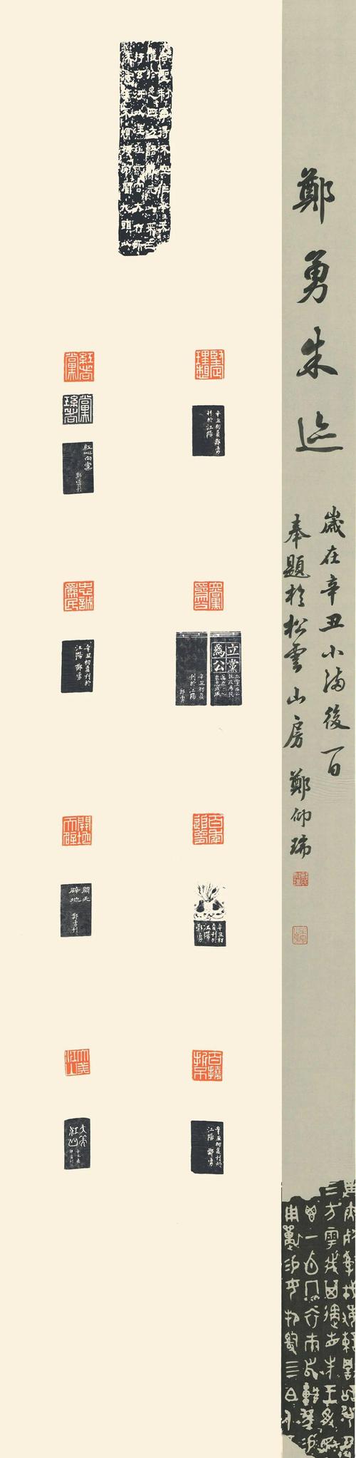 《坚定理想印屏》篆刻作品 郑勇《百年追梦印屏》篆刻作品 毛益忠《赶