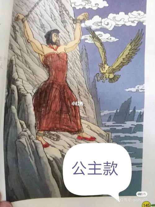 普罗米修斯_绘画_文化_绘画