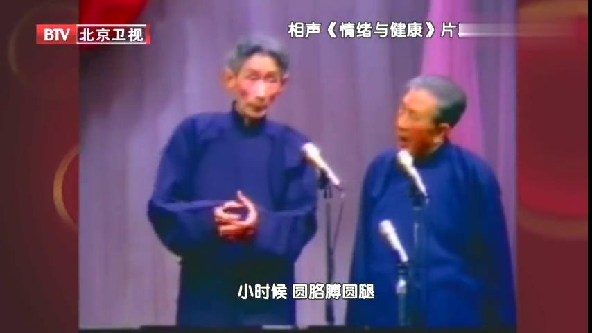 马三立,王凤山相声《黄鹤楼》上集,冷静内蕴,憨厚幽默!