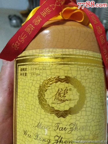 四川省仁怀市茅台酒镇五星珍品酒30年陈酿珍藏级