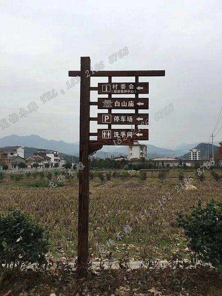 [龙扬木雕标牌] 热销户外防腐碳化实木景区引路指示牌匾花草牌婚庆