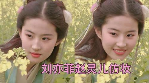 刘亦菲仙剑一灵儿仿妆-少女古风妆容-肿眼泡日常妆-平价彩妆