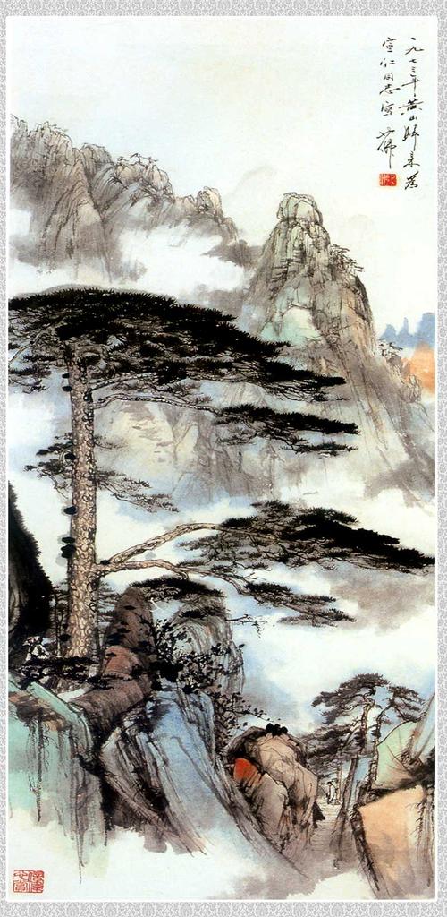 xt12633中式水墨山水云海松树黄山迎客松玄关国画