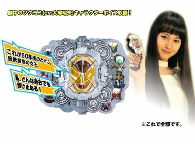 [假面骑士]盖茨王权之后又来个女皇月读?