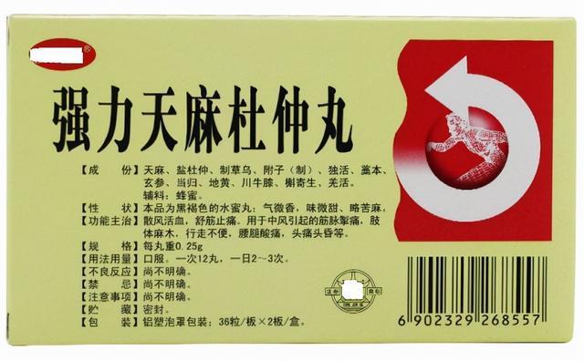 天麻,止眩晕,定头痛,祛风湿,提高记忆力,真是一个宝|杜仲|牛膝|配伍