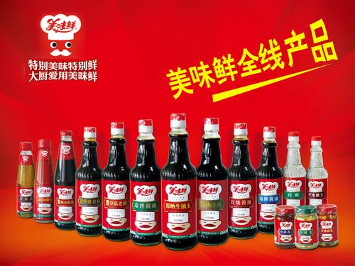 中炬高新拟定增45亿元 加码调味品主业