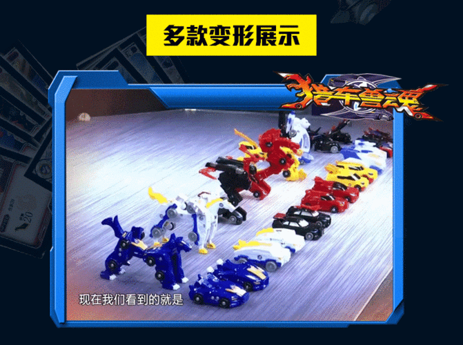 三宝猎车兽魂魔幻机甲车神变身合体玩具虎魄雷煞灵风龙威魔翎啸冰熊霸
