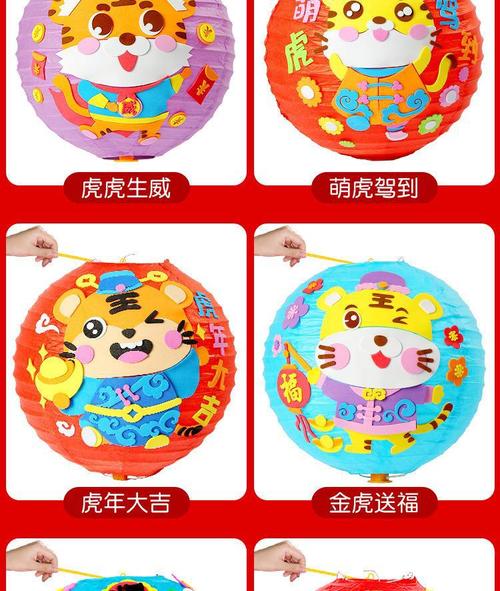2022虎年新年灯笼卡通diy材料包手工制作幼儿园儿童手提发光花灯