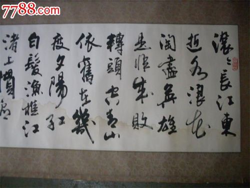 青岛著名书法家徐华尺寸13340公分