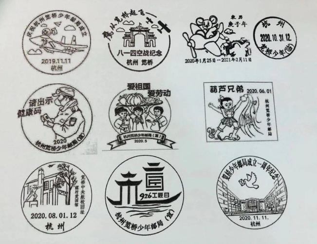 笕桥少年邮局纪念邮戳 在现场,孩子们还投递出了自己的祝福和寄语