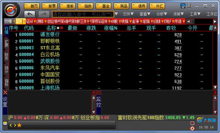 海通证券大智慧下载 7.