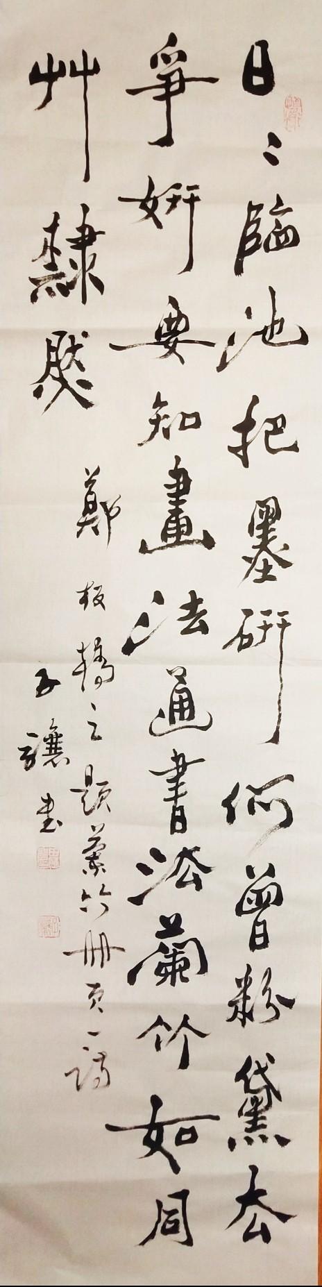 > 王成文 > 田应龙老师板桥体四条屏  价格 :999