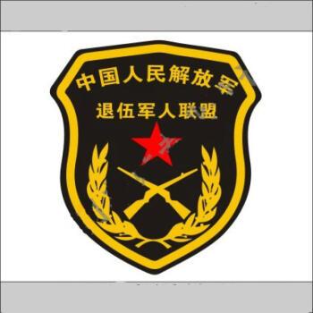 汽车贴纸爱国车贴 退伍军人联盟 兵心依旧军事车贴 老兵车友会 50*41.