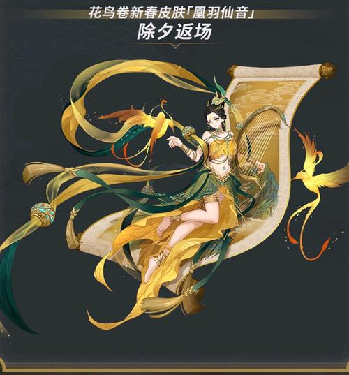 明日方舟新服饰软绒柏喙,决战平安京花鸟卷新春皮肤「凰羽仙音」除夕