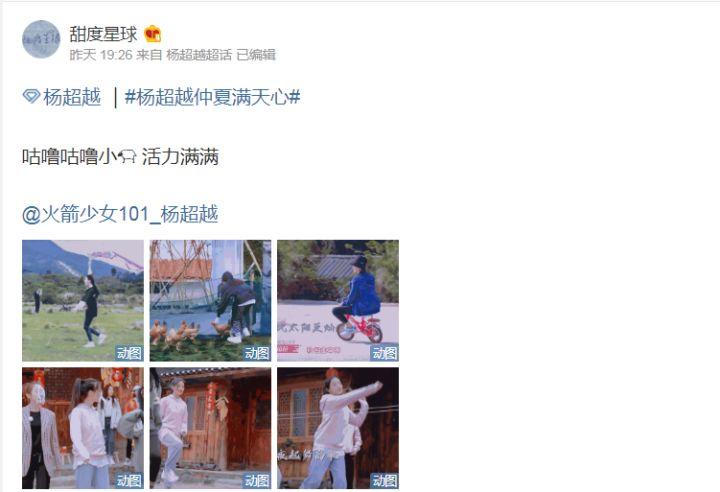 weibo.cn 横冲直撞20岁第二季超越的花絮(跳绳可太可爱了!