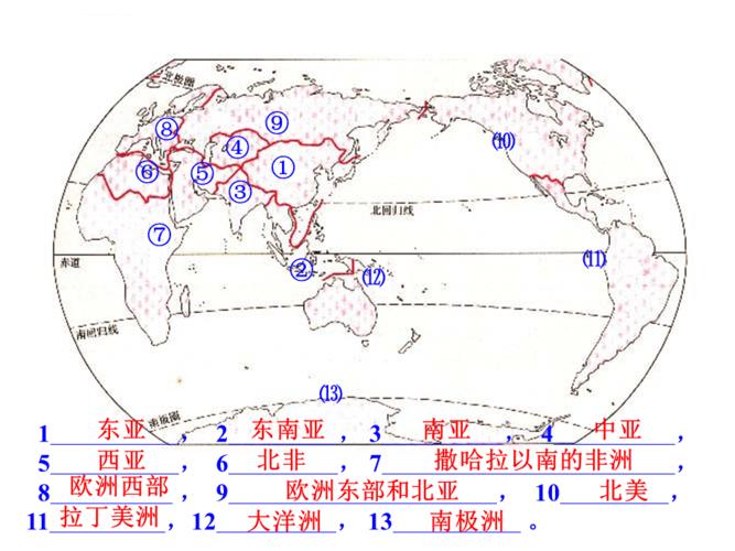 高三地理总复习课件:(世界分区-东亚和日本)(ppt课件