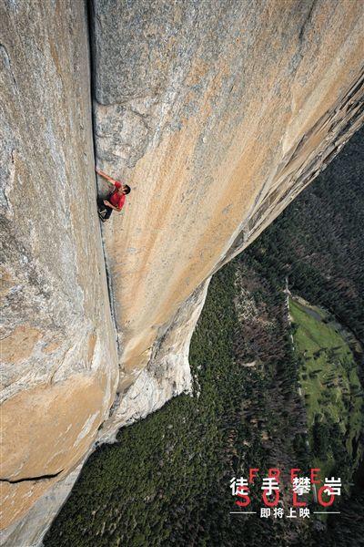 攀岩圣地"酋长岩"