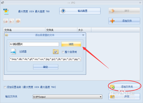 格式化工厂如何/怎么批量压缩修改图片大小