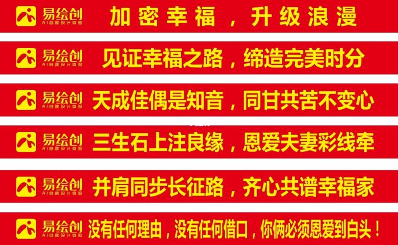 给你要结婚的闺蜜兄弟拉个横幅吧 结婚横幅搞笑文案都在这里!