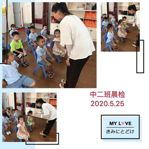 金太阳幼儿园宝贝们的晨午检美篇