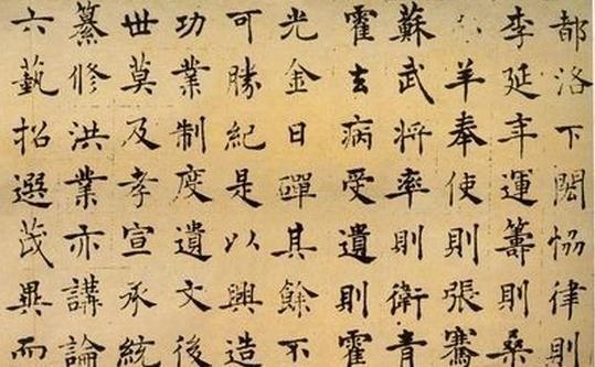 褚遂良楷书书法欣赏