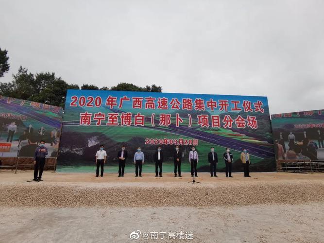 广西13个高速公路新建项目同日集中大开工