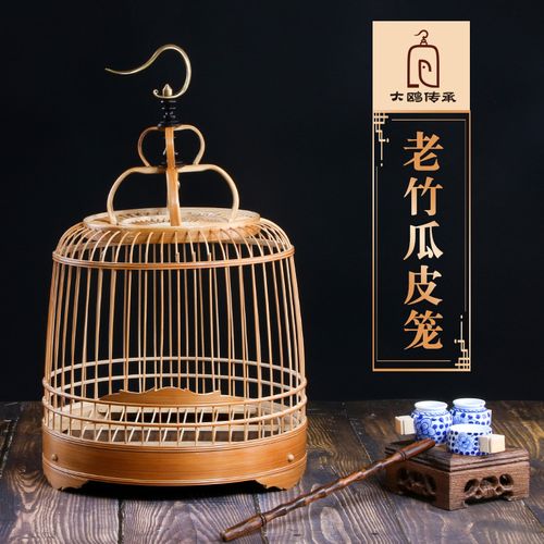 鸟笼竹制手工小号老竹小型高档瓜皮笼子绣眼鸟小鸟笼全套配件精品