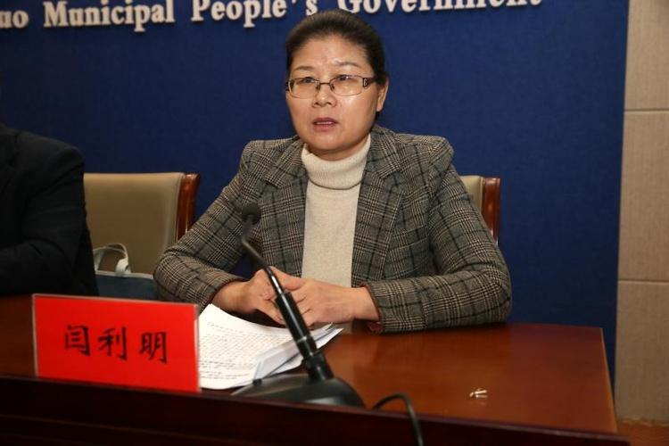山阳区人民政府副区长闫利明