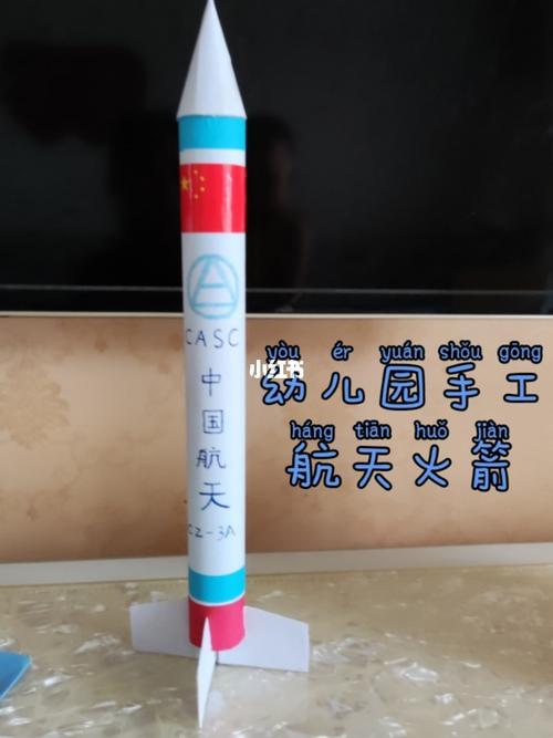 幼儿园手工航天火箭模型_幼儿园_手工制作_玩具_幼儿园手工灵感库