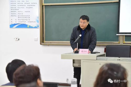 京津冀历史名师工作室学术论坛活动在杨村一中举行