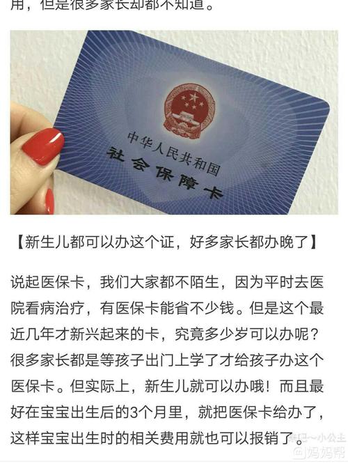 新生儿也可以办医保卡吗