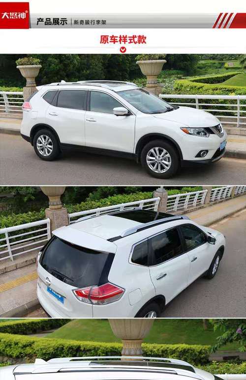 适用于专用于奇骏行李架改装原厂1419款日产新奇骏行李架汽车用品装饰