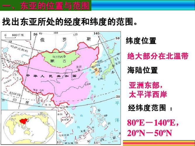 纬度位置 绝大部分在北温带 海陆位置 亚洲东部, 太平洋西岸 经纬度